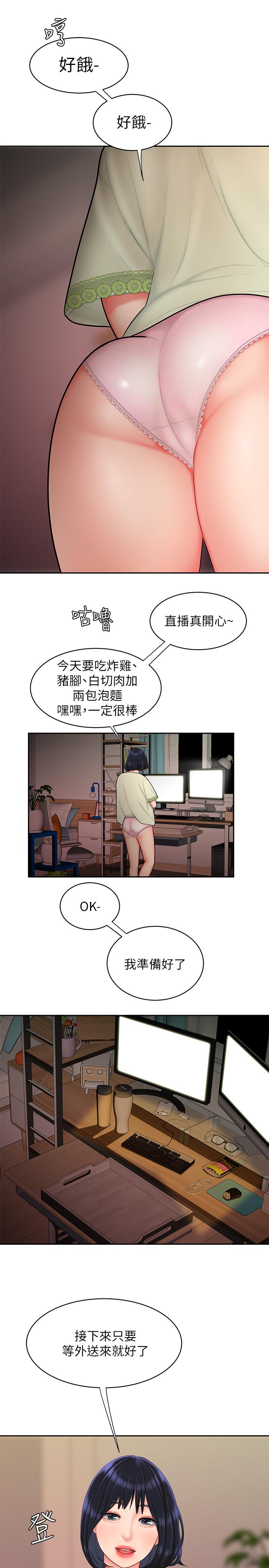 第16話-想被抽插的慾女 - 第21.jpg页