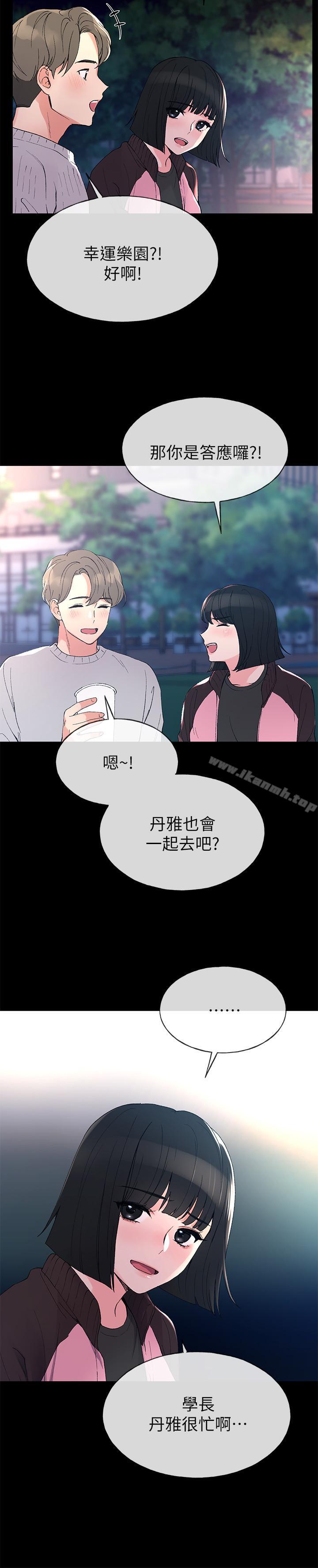 第45話-純情的一面 - 第2.jpg页