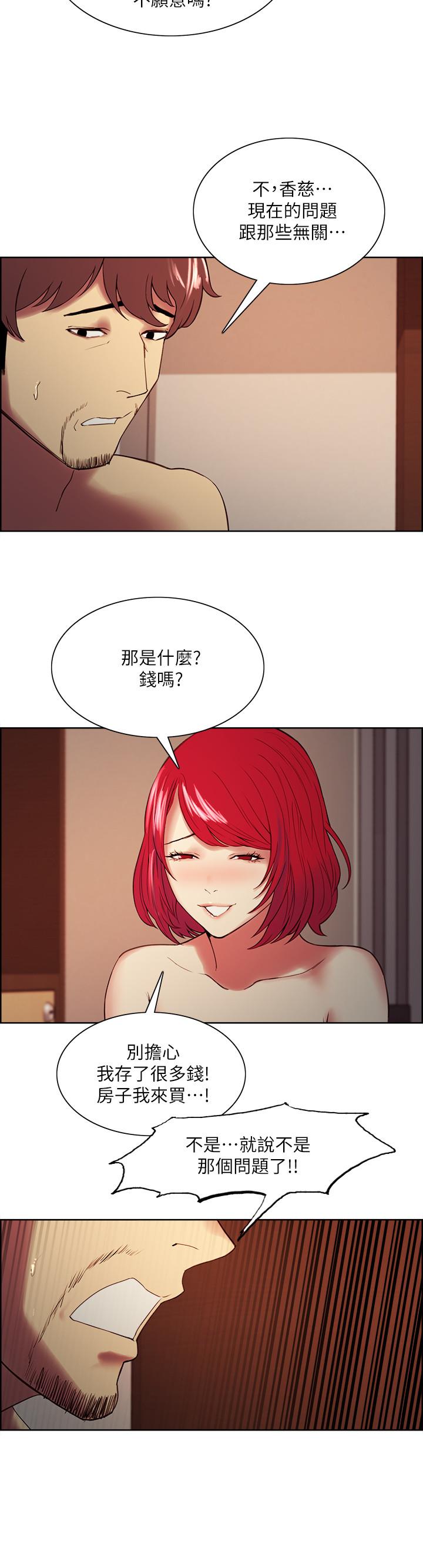 第47话-坦承与下定决心 - 第7.jpg页
