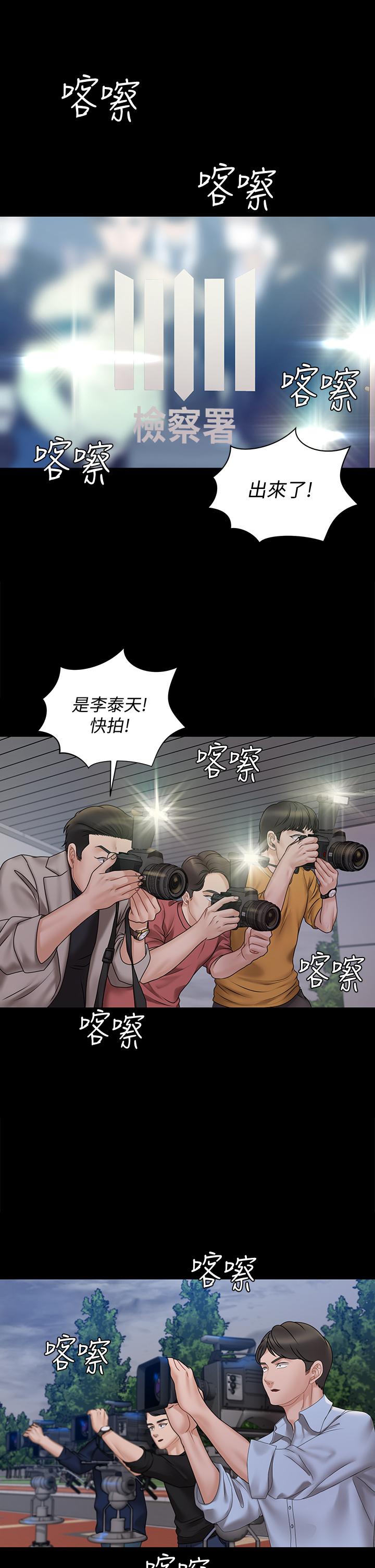 第168話-被公諸於世的惡魔們 - 第13.jpg页