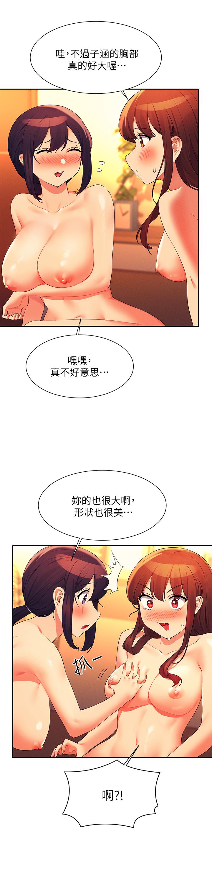 第64話-變態的3P混戰 - 第19.jpg页