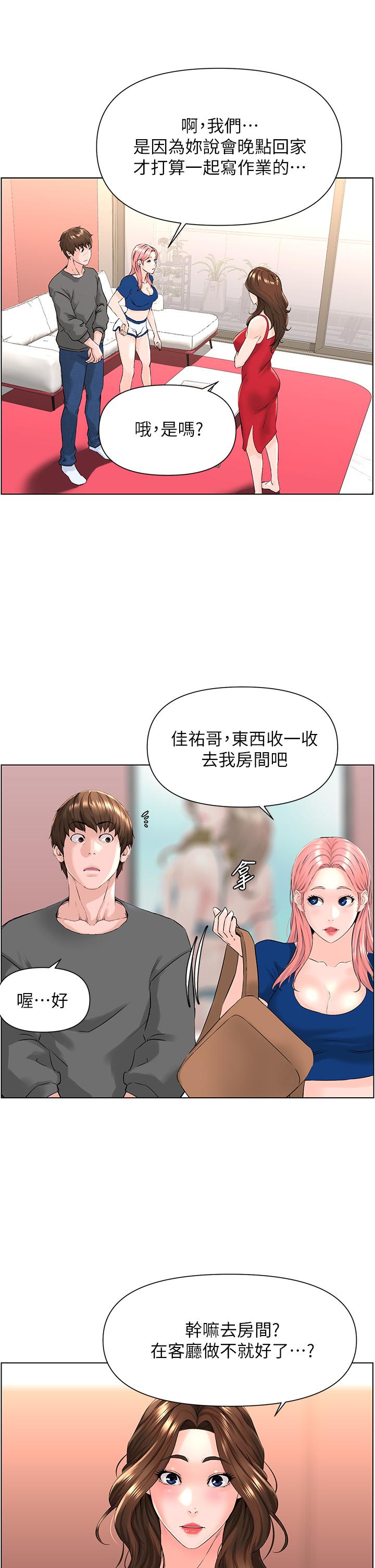 第12話-我再也忍不住了 - 第7.jpg页