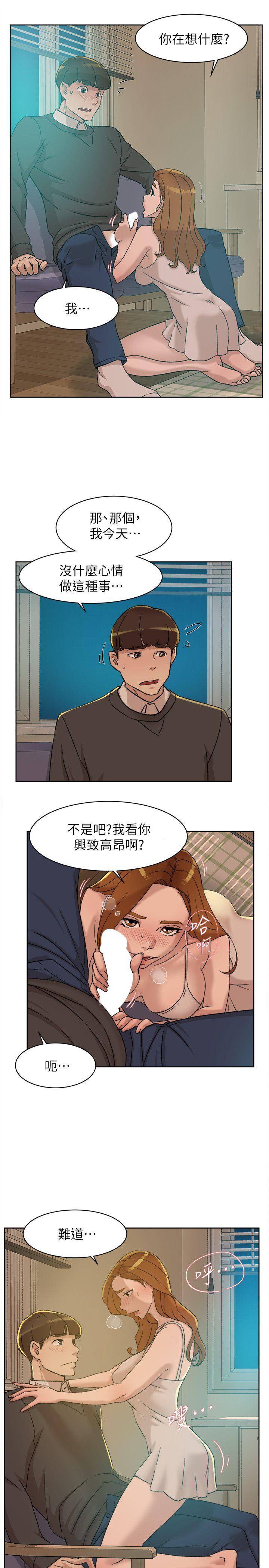 第91话-藝瑟不祥的預感 - 第5.jpg页