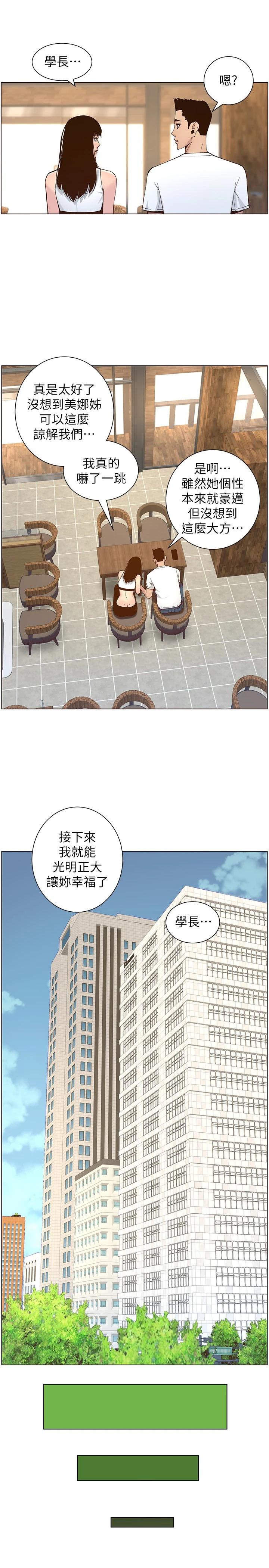 第117话-赵理事华丽的战利品 - 第9.jpg页