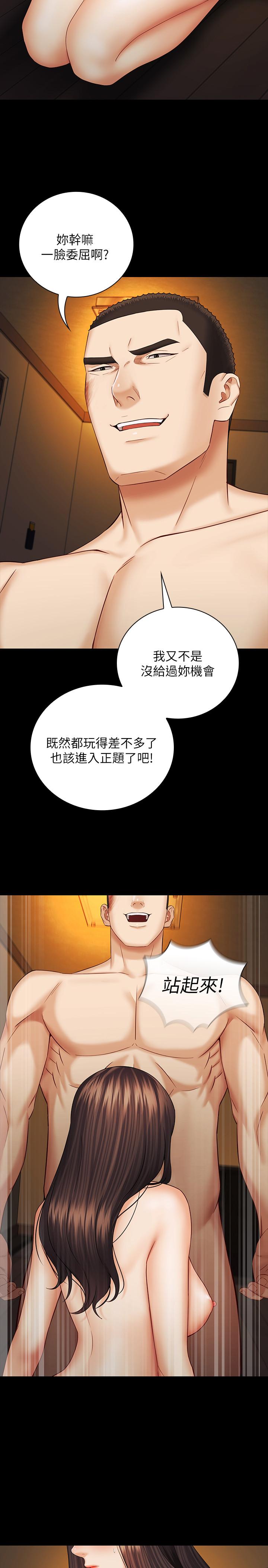 第36话-攸关命运的胜负结果 - 第30.jpg页