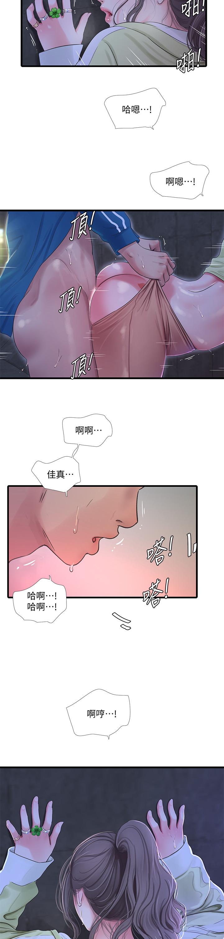 第73話-撕破佳真的緊身褲 - 第30.jpg页
