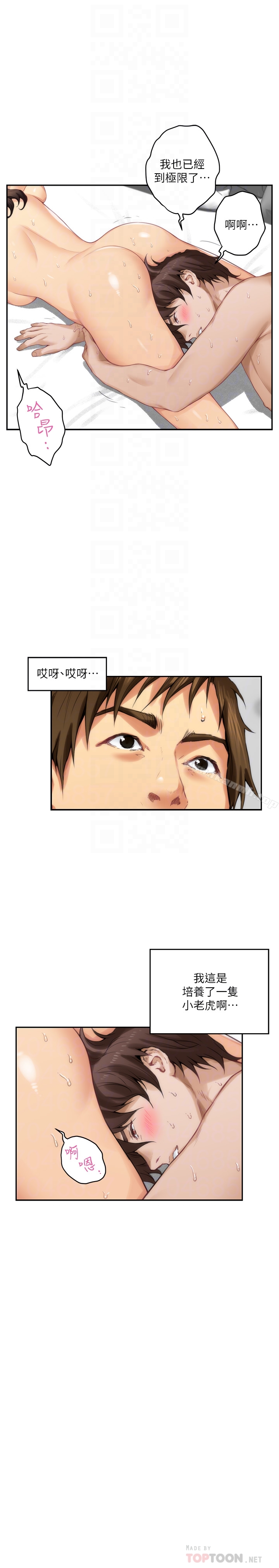 第59话-紧实的新人女优是她?! - 第7.jpg页