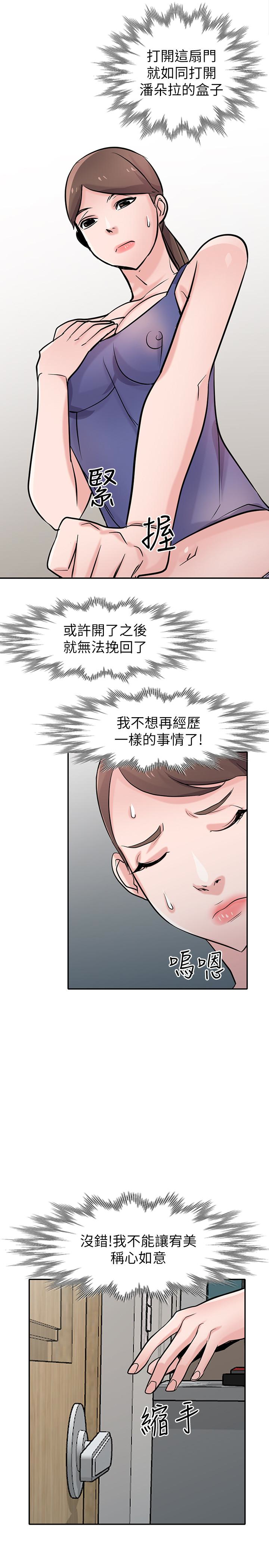第63話-把選擇權交給緒竣 - 第1.jpg页