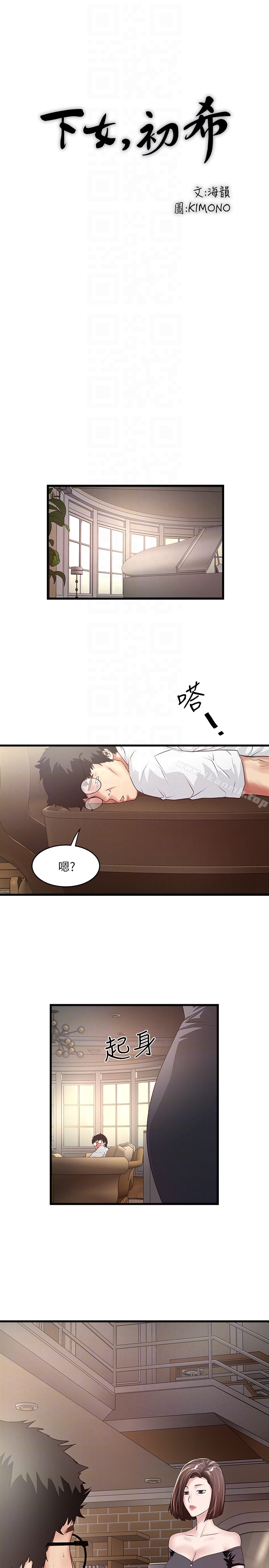 第45话-第一次屈服的妻子 - 第25.jpg页