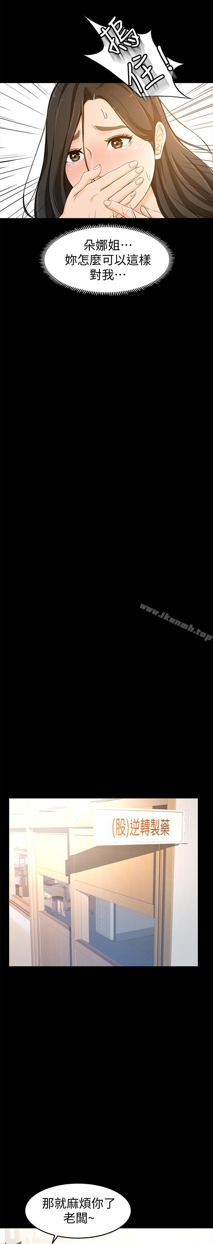第14话-老闆，我需要你的安慰 - 第7.jpg页