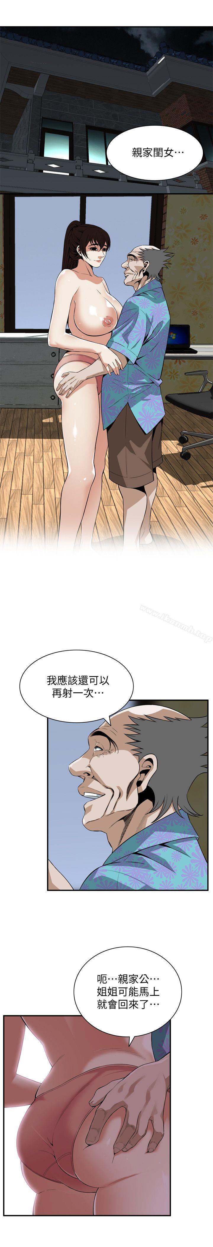 第126話-熙愛，妳在裡面嗎? - 第15.jpg页