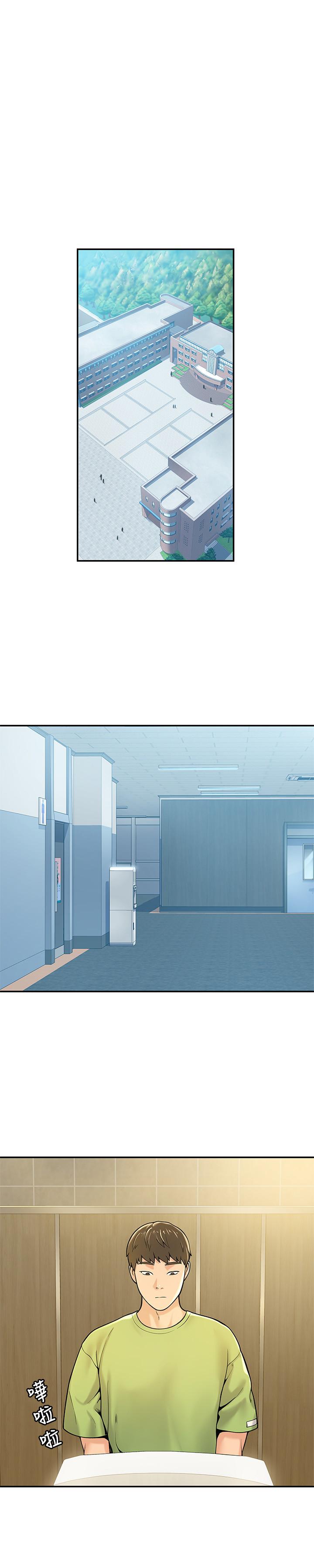第30話-與美女教授共處一室 - 第17.jpg页
