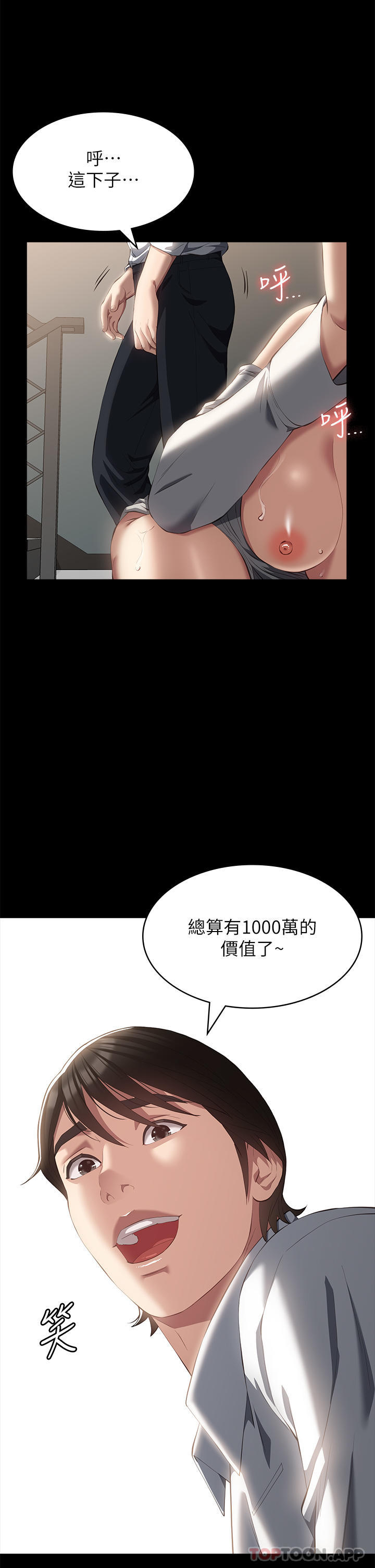 第57话-徐老师，妳叫太大声了 - 第28.jpg页