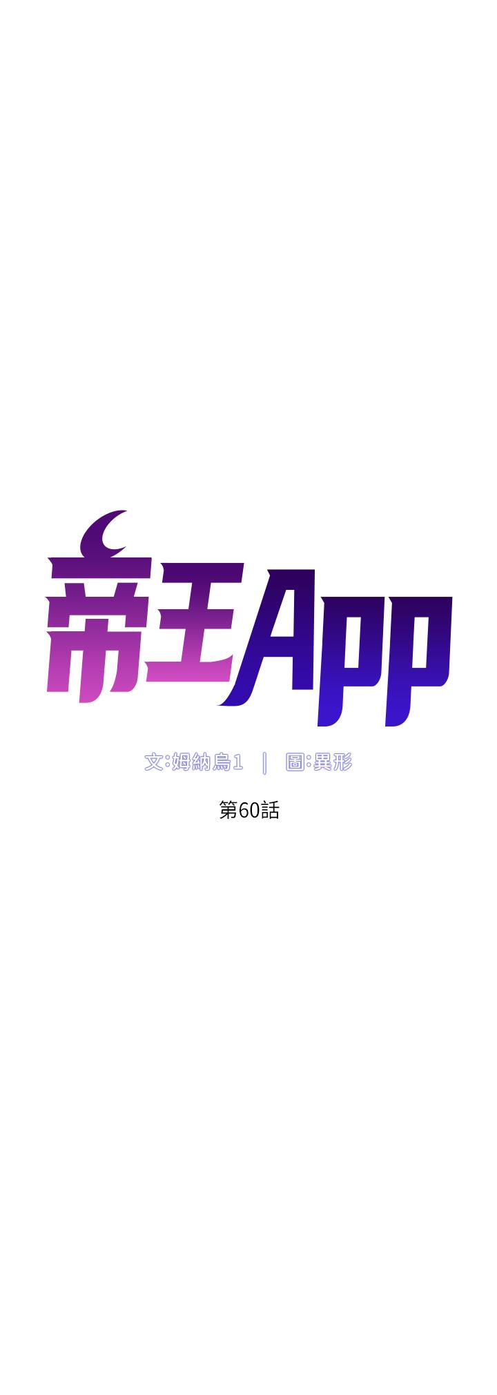 第60话-淫乱魔王开课中 - 第5.jpg页