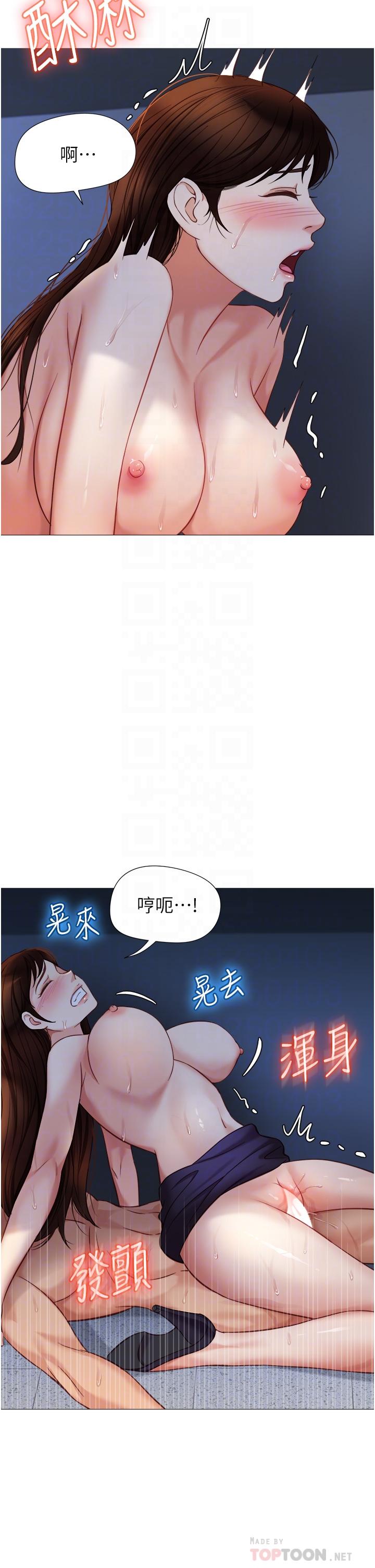 第86话-直接射进来吧 - 第16.jpg页