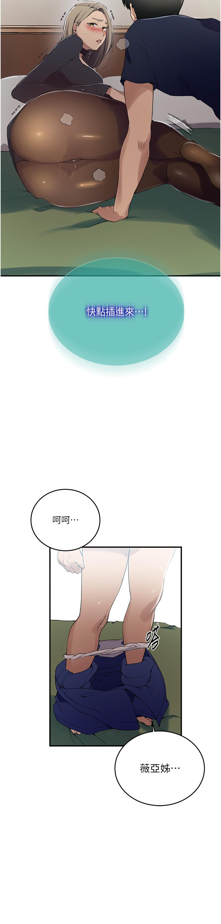 第184话-薇亚姊要让我插…？！ - 第27.jpg页