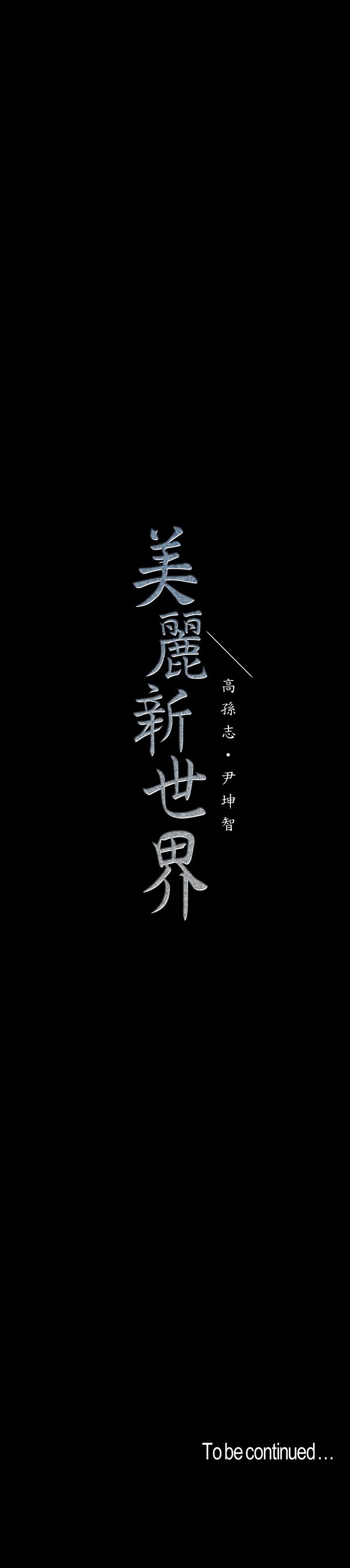 第104話-你是.性愛之神？ - 第31.jpg页
