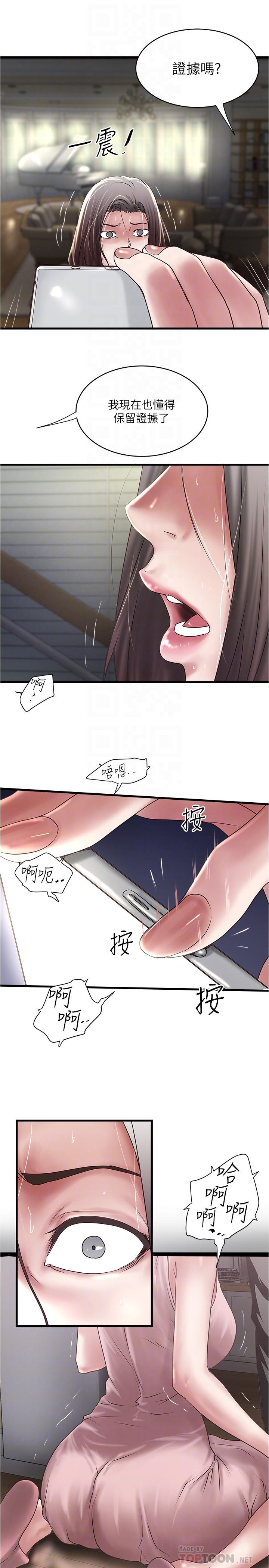 第96话-你也嚐嚐珍爱之物被夺走的滋味 - 第18.jpg页