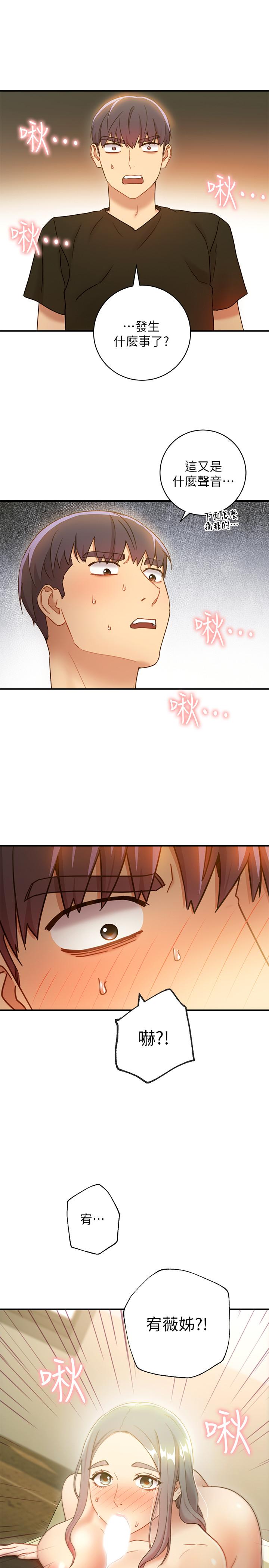 第27話-用嘴巴的極致呵護 - 第28.jpg页