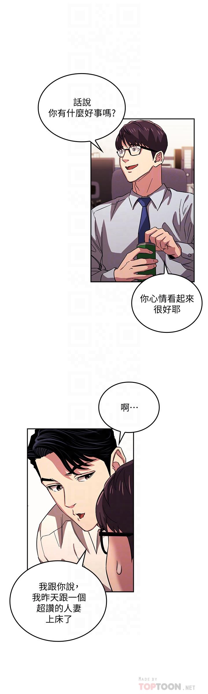 第28話-熒幕里傳來媽的呻吟聲 - 第4.jpg页