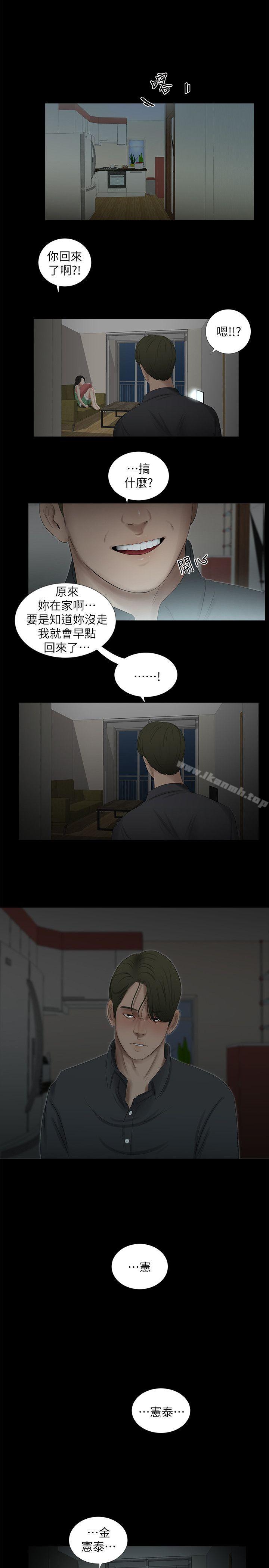 純友誼 第18話 第1页