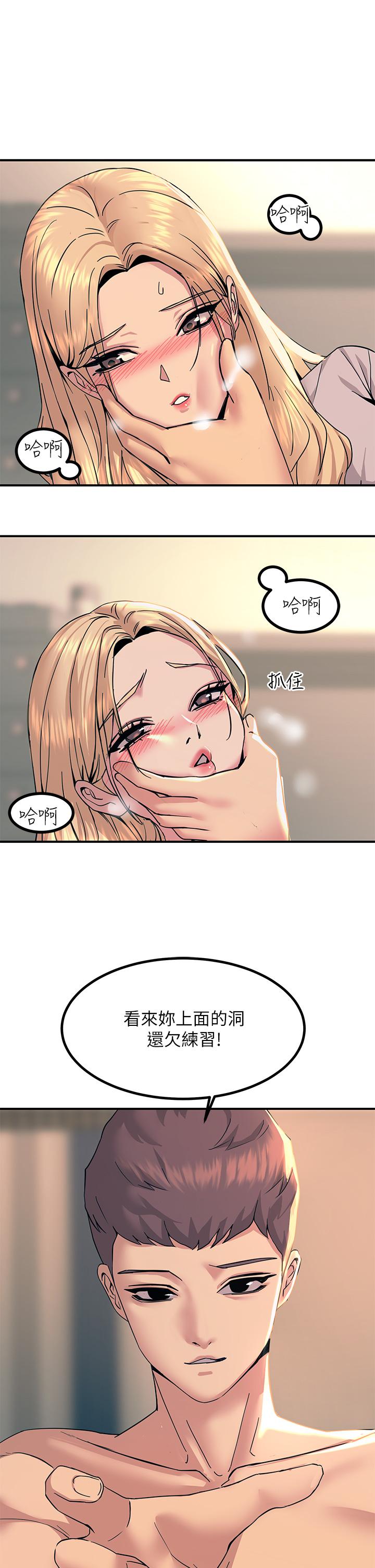第16話-喜歡像母狗一樣被幹 - 第17.jpg页