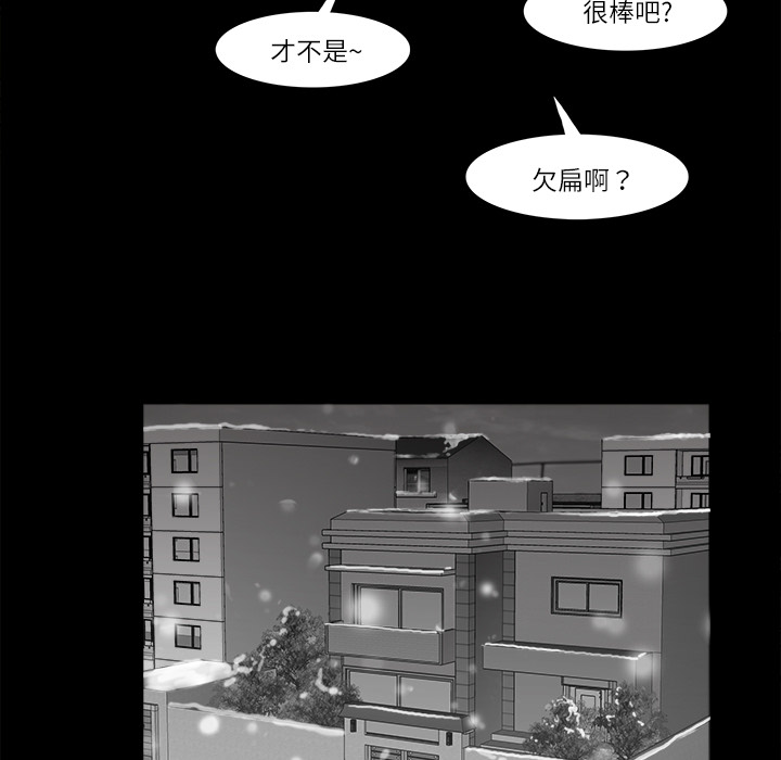 第 11 话 - 第52.jpg页
