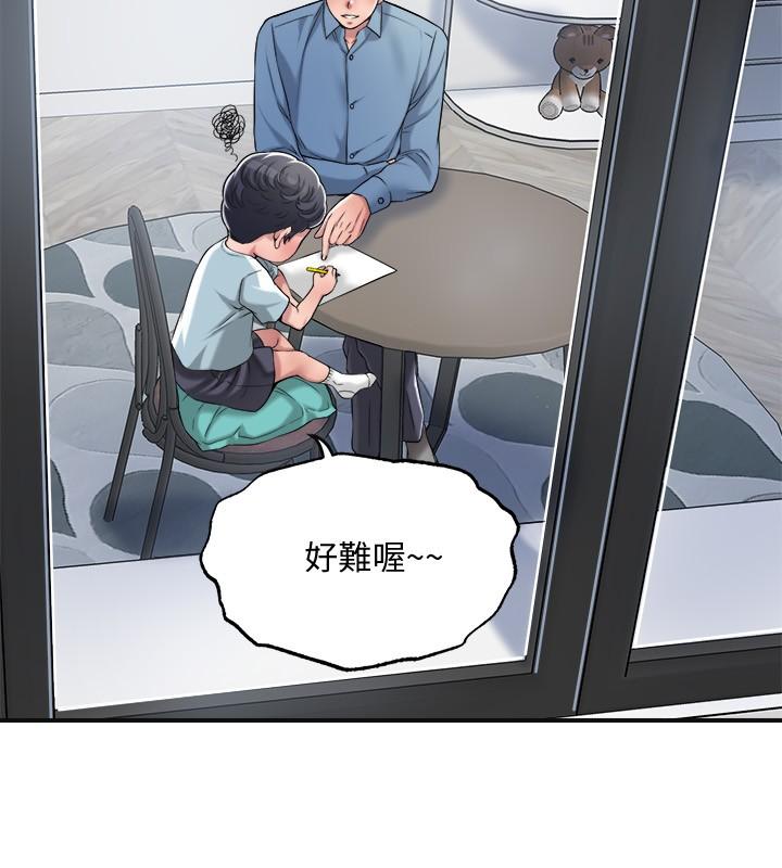 第7話-老師，幫我按摩胸部 - 第28.jpg页