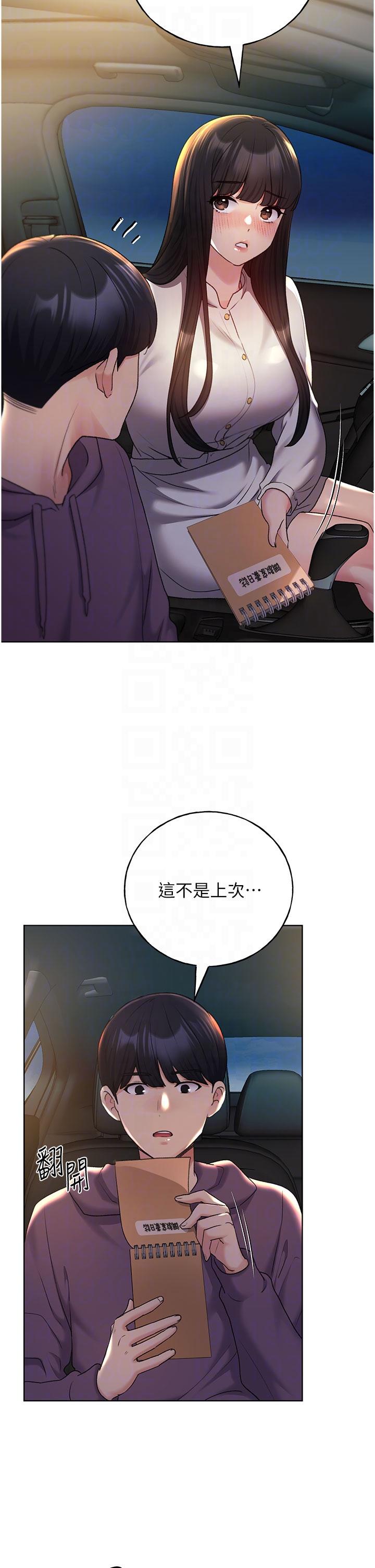 第24话-妳有办法玩重口味吗？ - 第32.jpg页