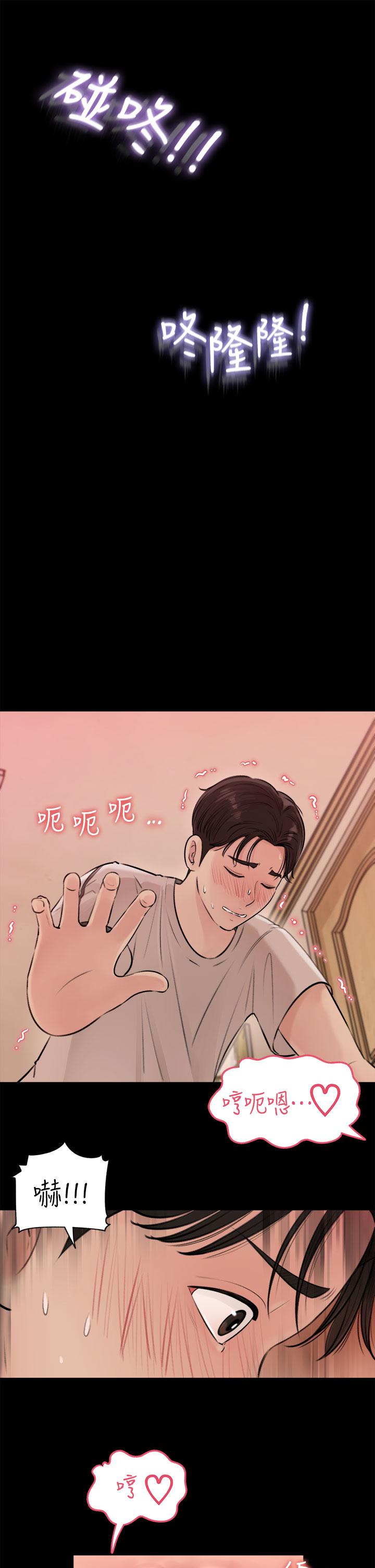第5話-姐夫我好熱，幫我脫 - 第40.jpg页