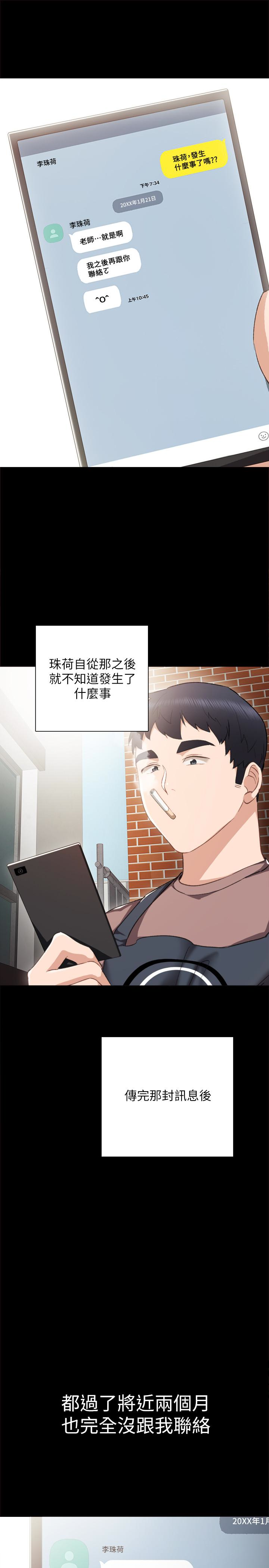 第24話-新的學生登場 - 第24.jpg页