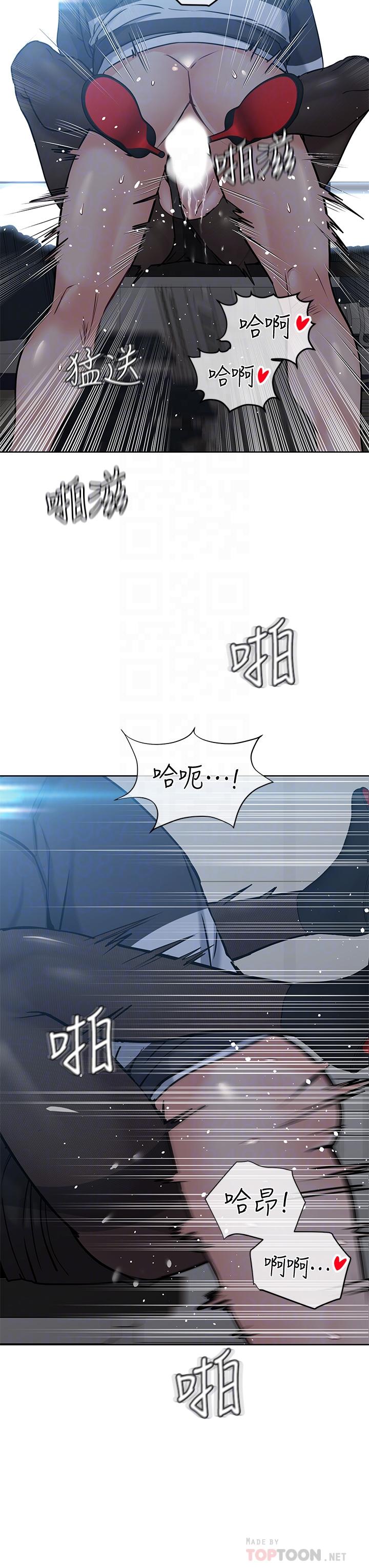 第9話-讓人上癮的愛愛 - 第12.jpg页