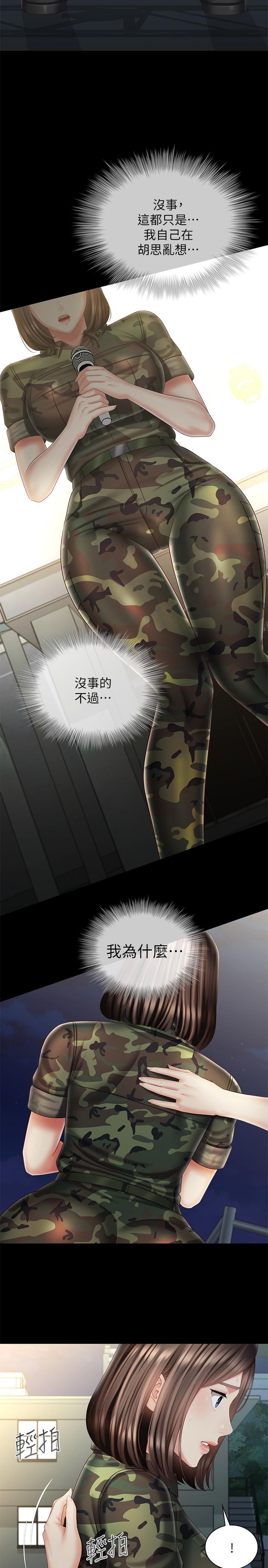 第103话-在节目上坦诚的班长 - 第22.jpg页