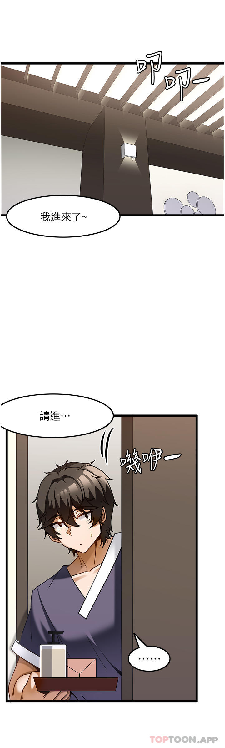 第13话-用人肉按摩棒帮我治疗 - 第5.jpg页
