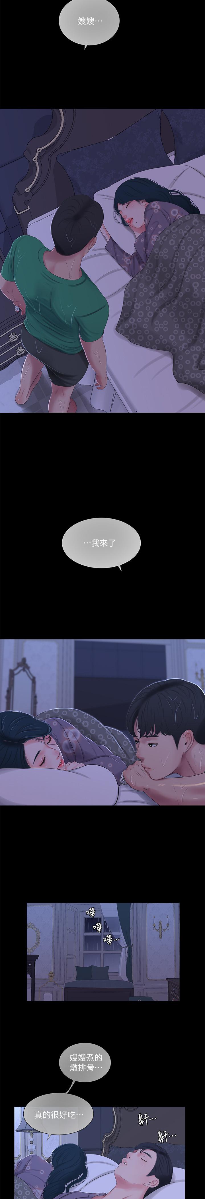 第29話-嫂嫂，我想再吃一次 - 第21.jpg页