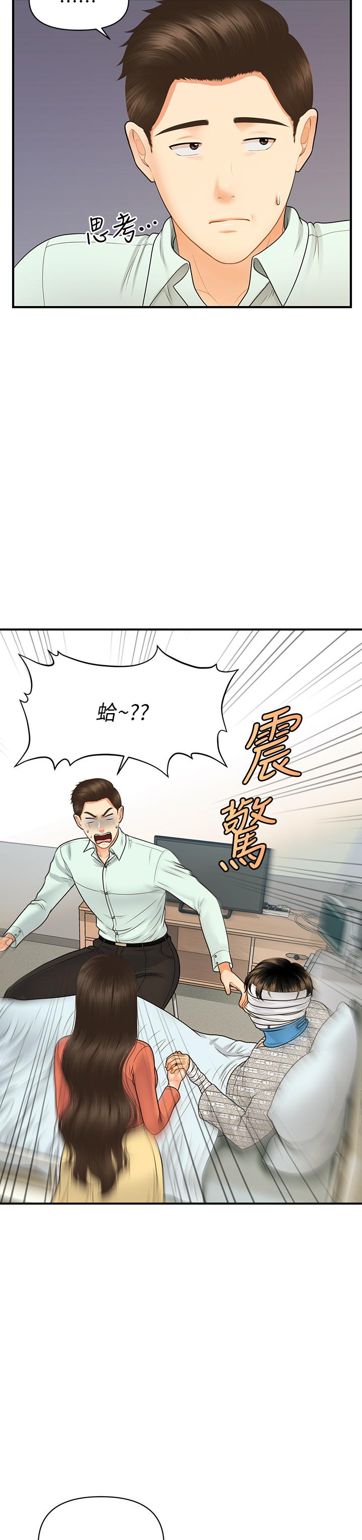 第84話-我很愛...永俊哥... - 第13.jpg页