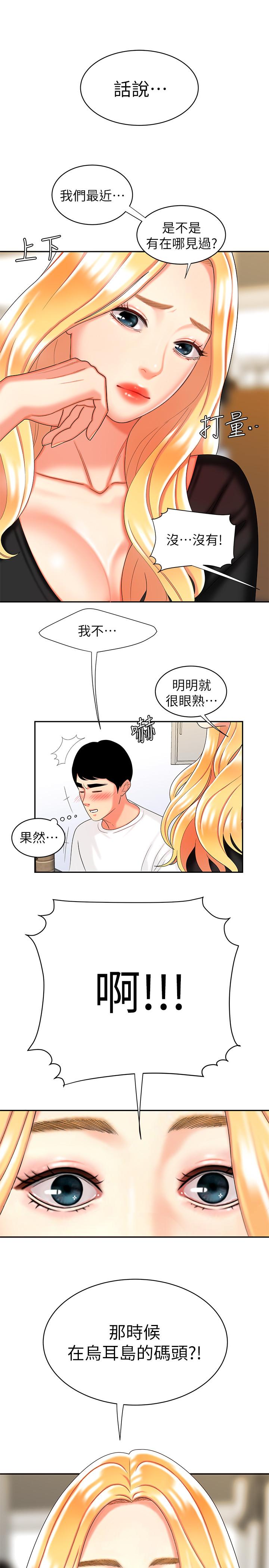 第10話-在炸雞店重新開始 - 第26.jpg页