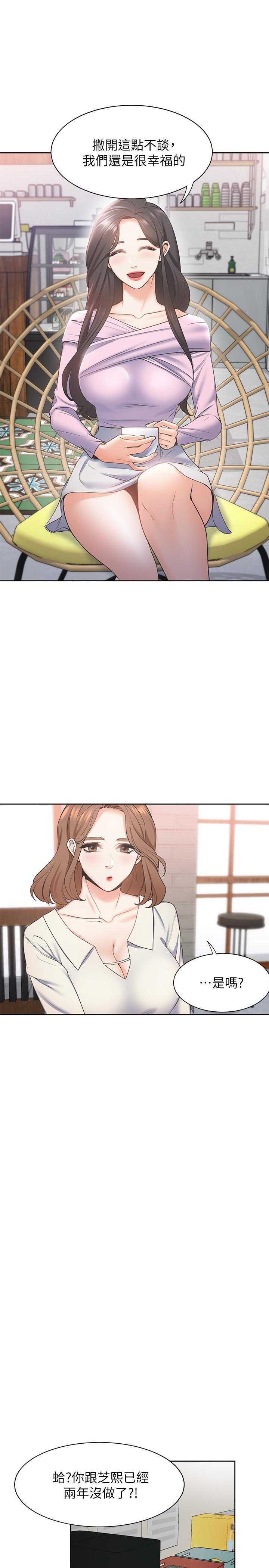 第1话-饥渴的年轻妻子 - 第25.jpg页