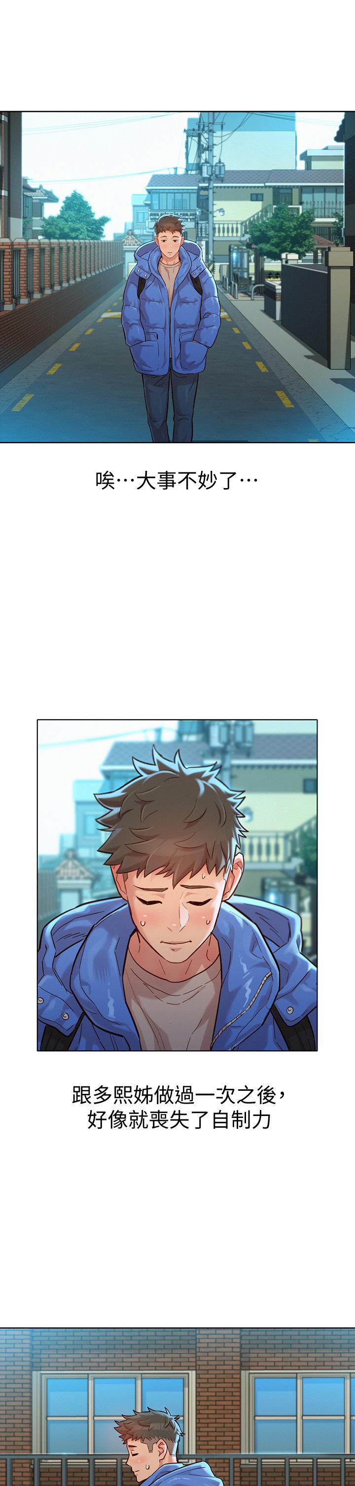 第146话-為什麼突然叫多熙的名字 - 第9.jpg页