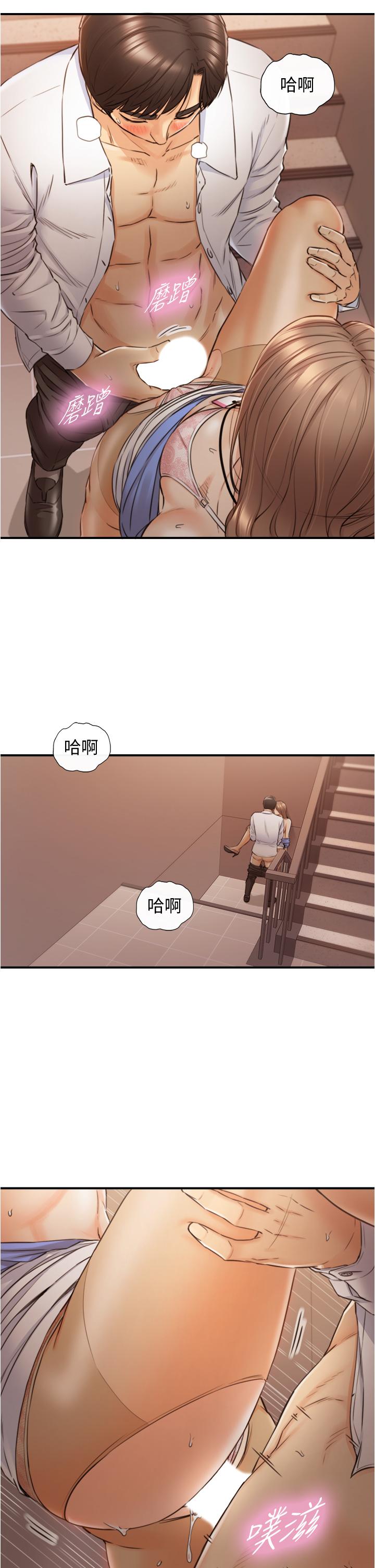 第98話-你這個...壞蛋 - 第17.jpg页