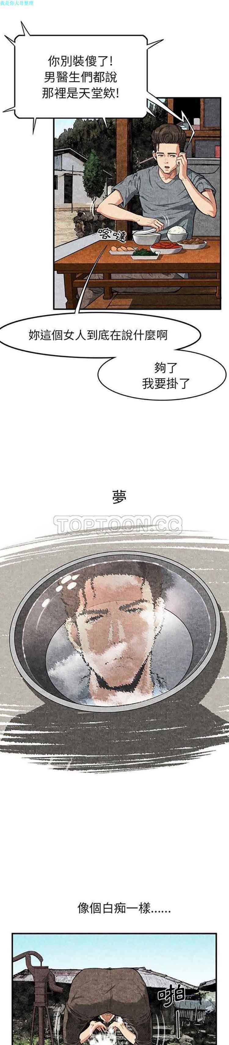 第 2 话 - 第12.jpg页