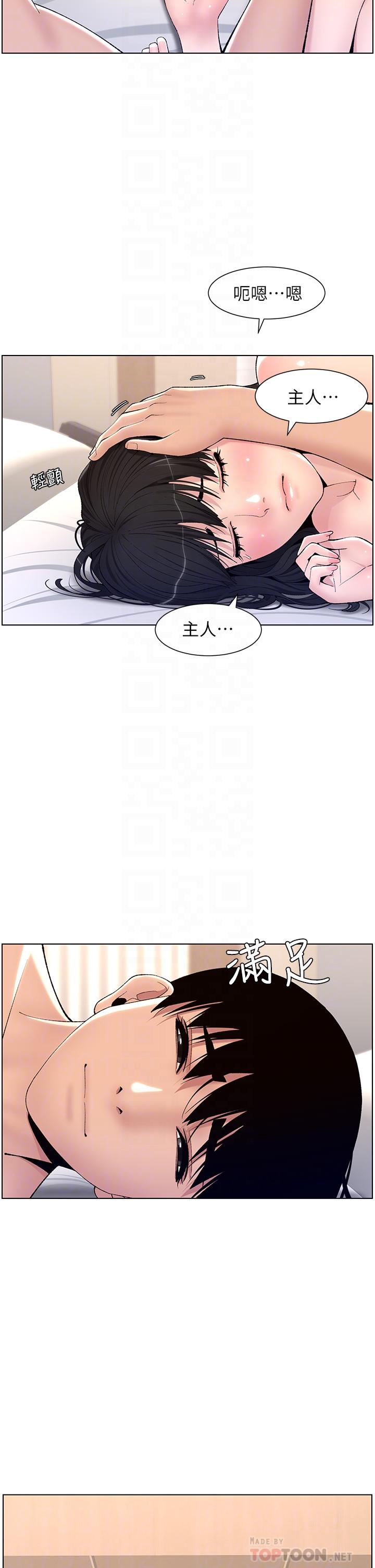 第11話-少女的第一次高潮 - 第18.jpg页