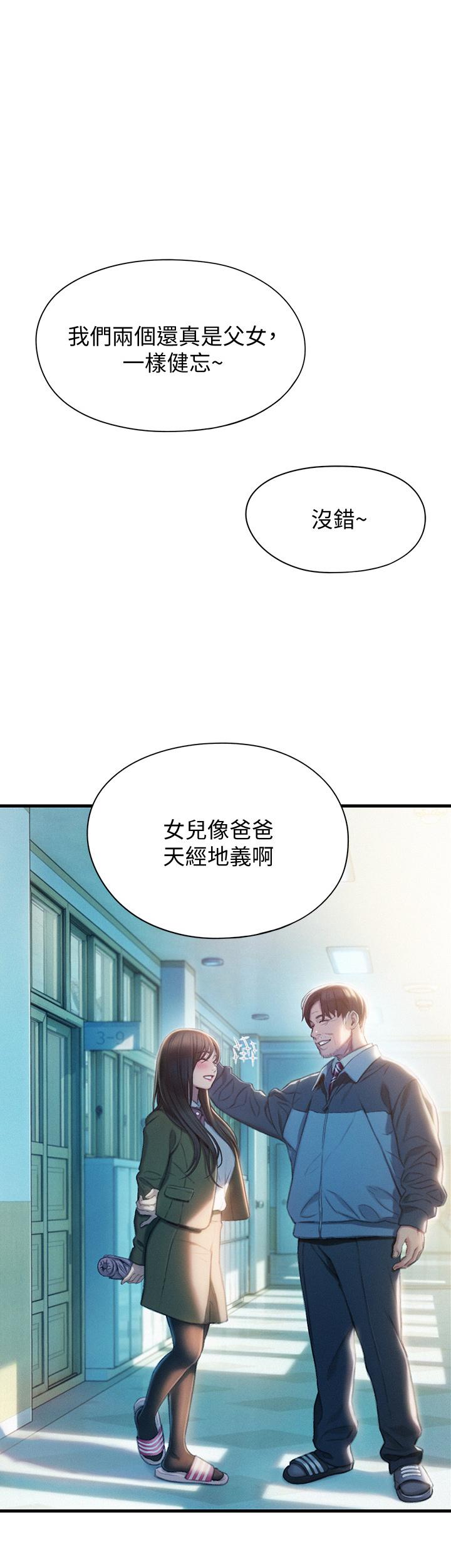 第18話-這個打賭我一定要贏 - 第1.jpg页