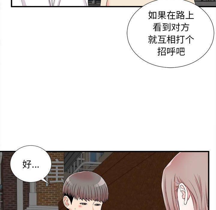 第 15 话 - 第85.jpg页