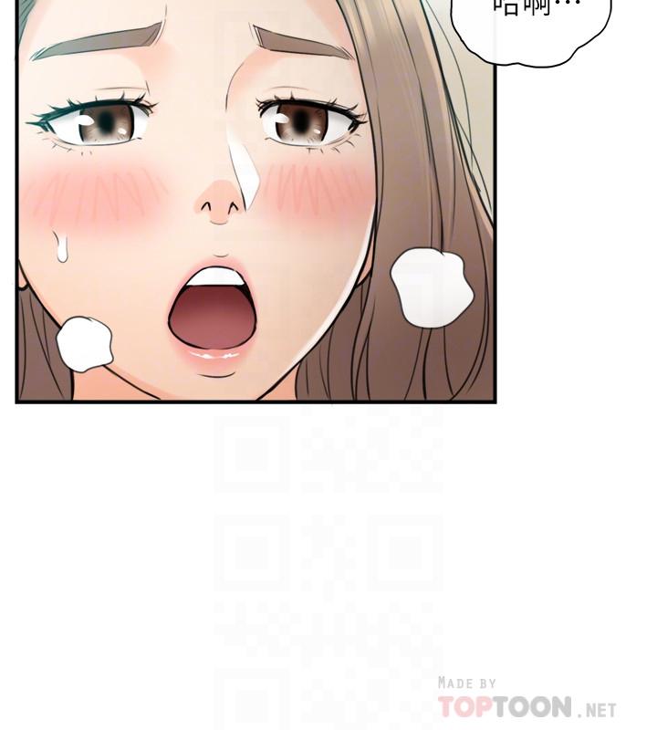 第32話-劉綺恩的第一次 - 第16.jpg页