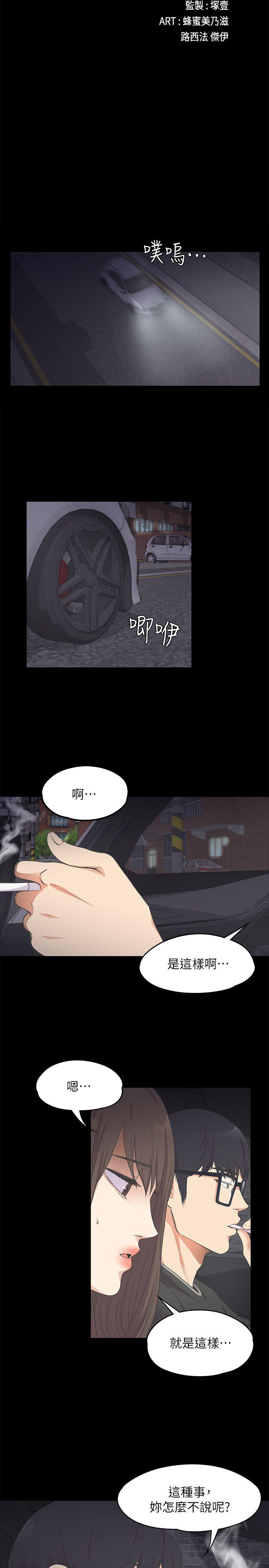 第 15 话 - 第25.jpg页