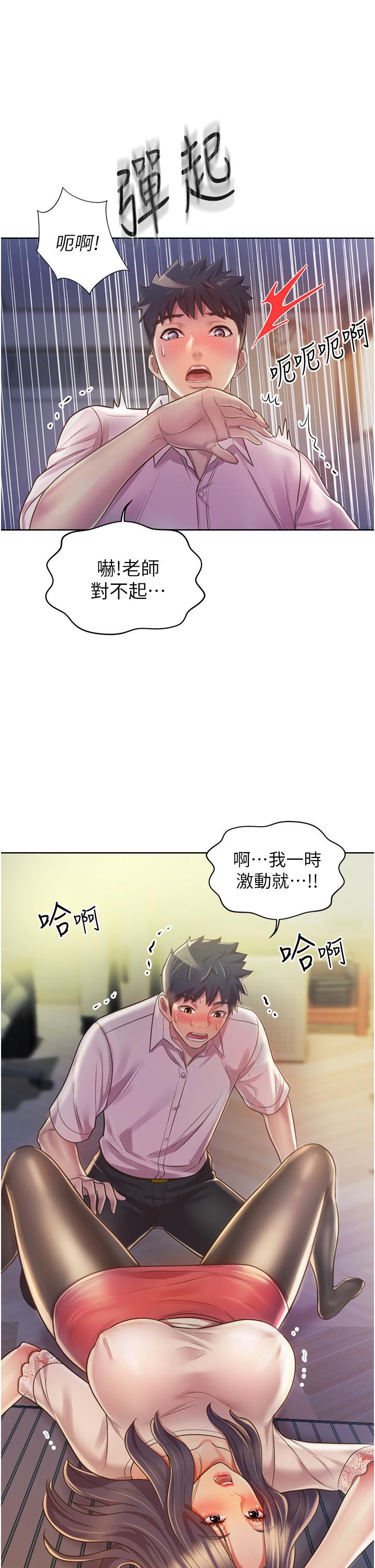 第19話-今天破例幫你一次 - 第31.jpg页