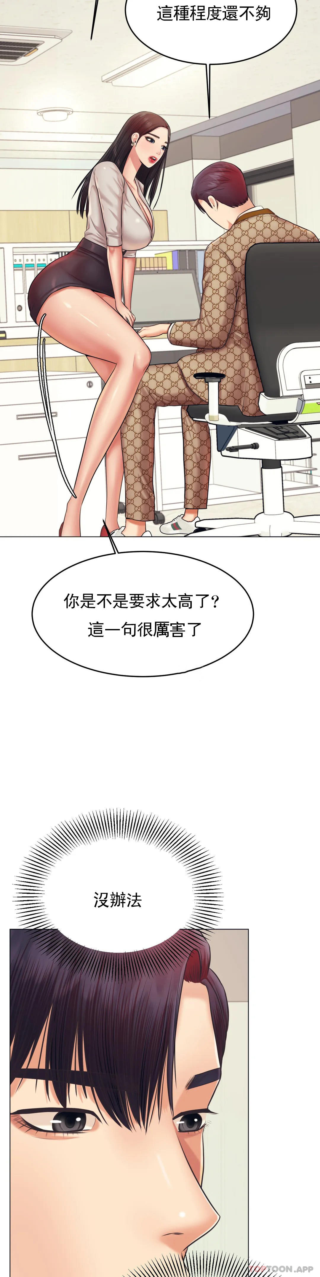 第18话-外貌也很出色 - 第11.jpg页