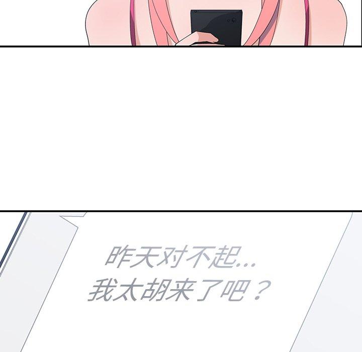 第 7 话 - 第97.jpg页