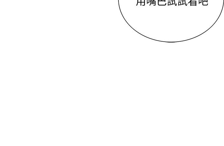 第2话-听话的妹妹 - 第13.jpg页